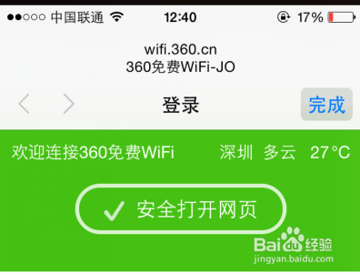 如何用电脑创建无线WiFi