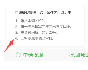 百度经验的收入如何申请提现