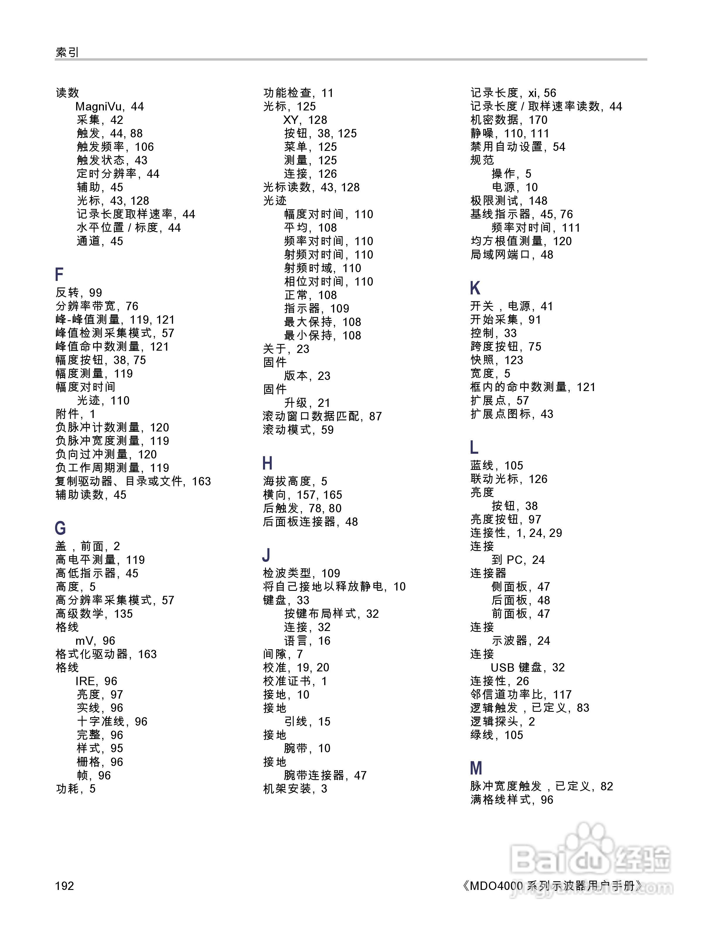 泰克MDO4054-3示波器用户手册:[21]