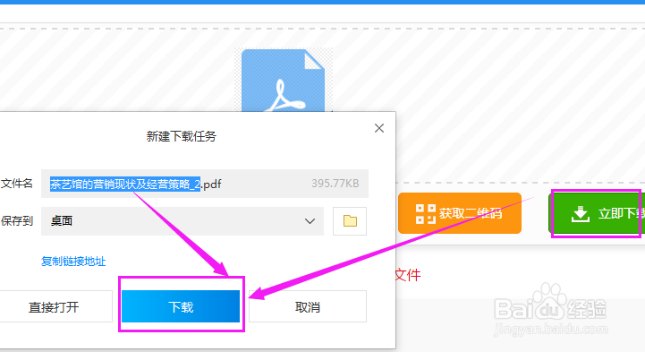 怎么删除pdf其中一页 删除pdf中任意页面的方法