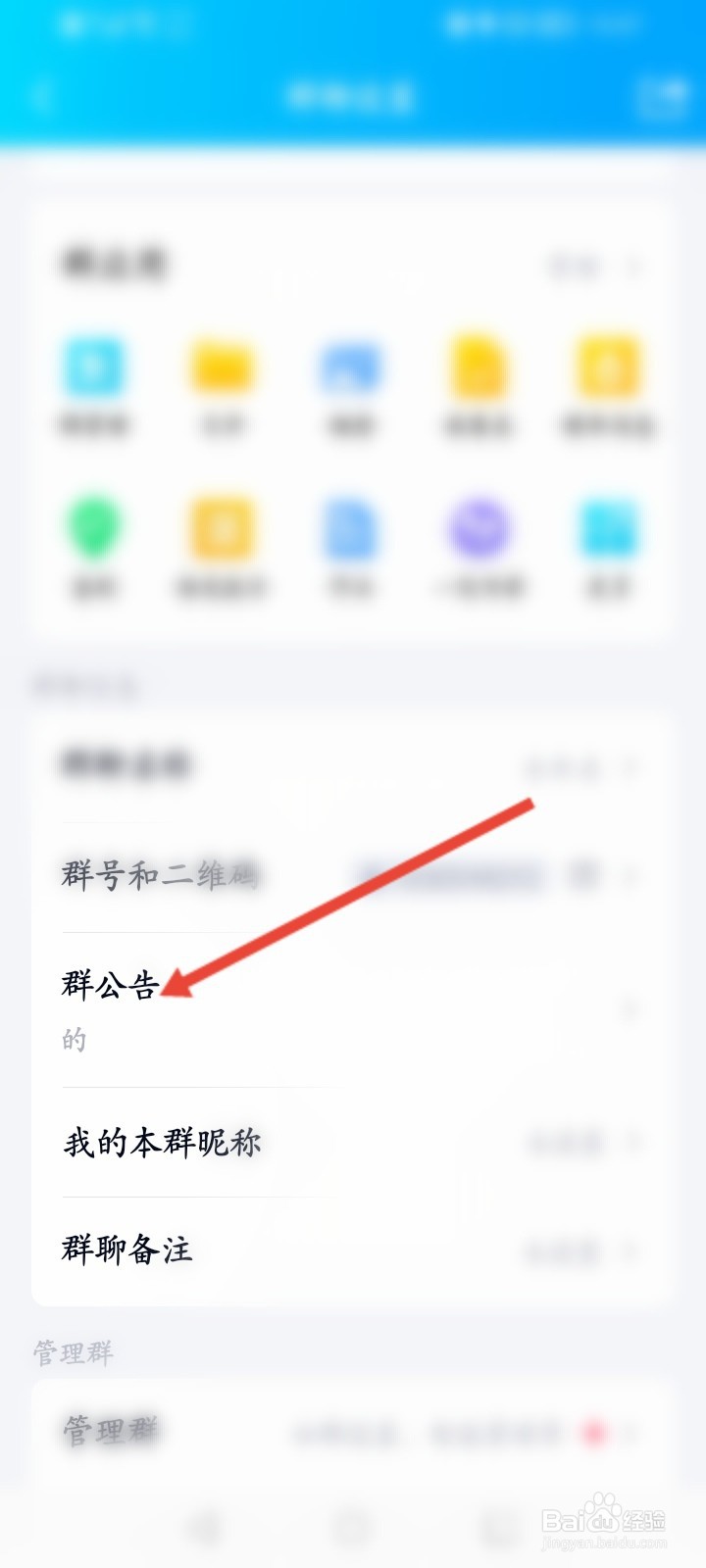 在家长群里怎么发通知