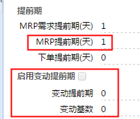 ERP中生产评估日期计算详细步骤