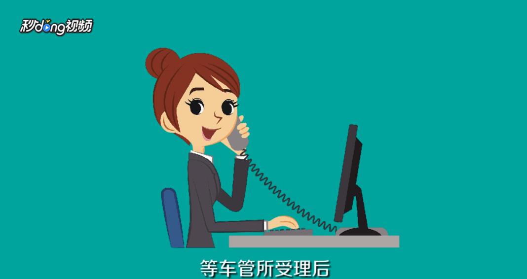 车辆免检标志怎么领取