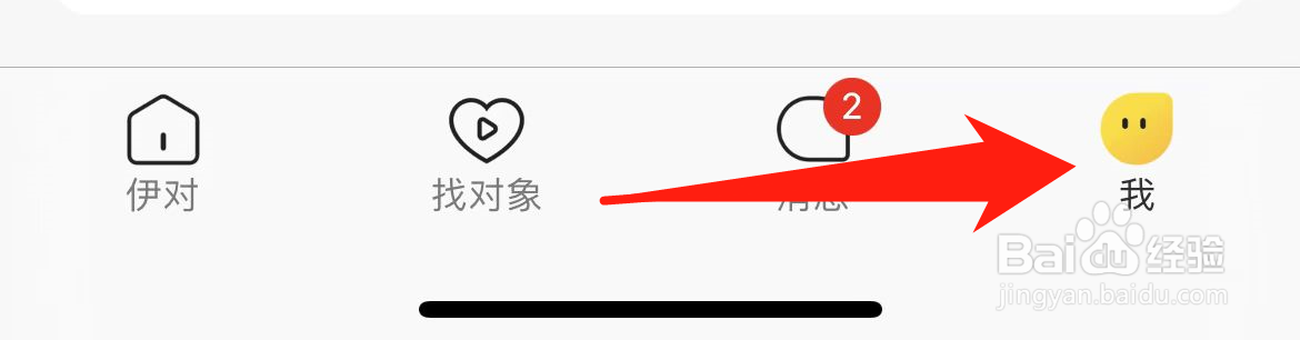 伊对软件如何关闭后台播放