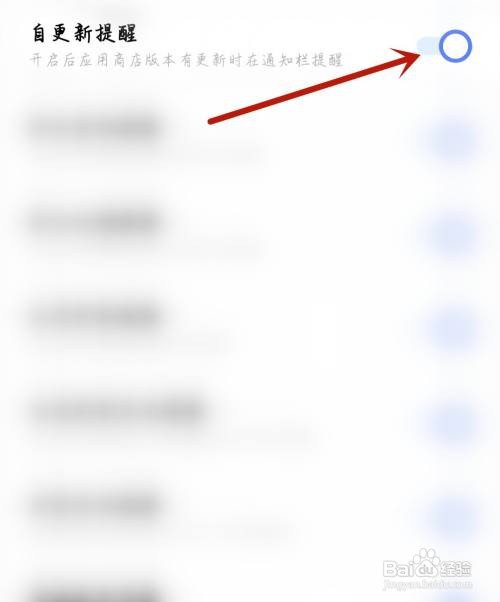 天天小读应用怎么开启自更新提醒
