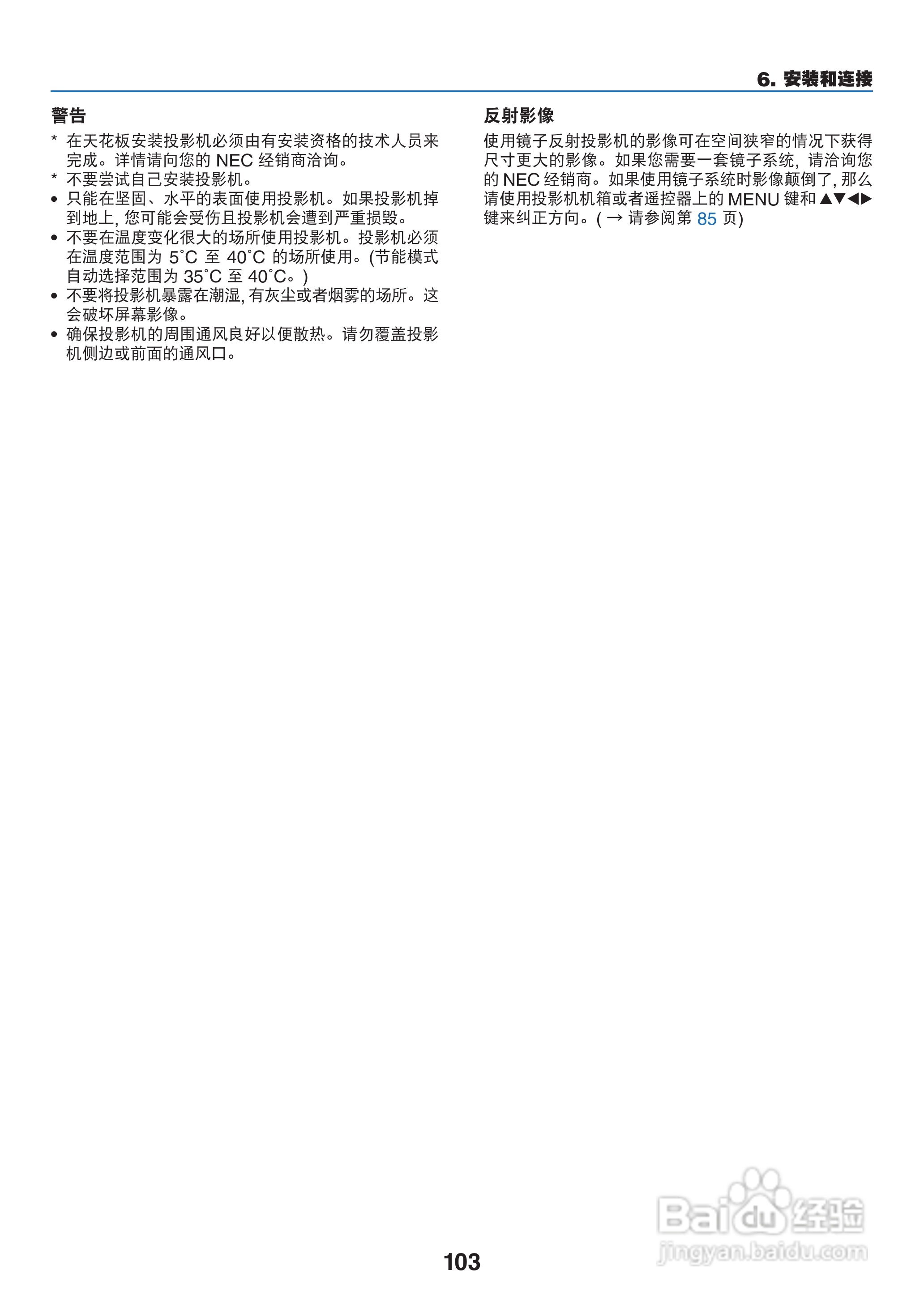 NEC NP-M230X+投影机使用说明书:[12]