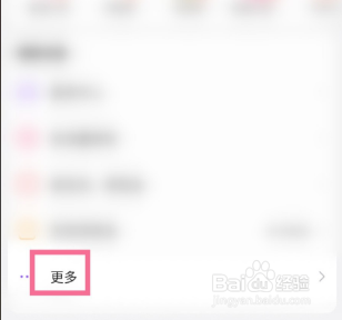 百度贴吧查看消费记录教程