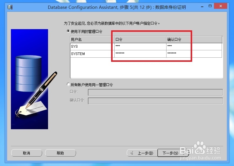 Oracle 11g 如何创建数据库