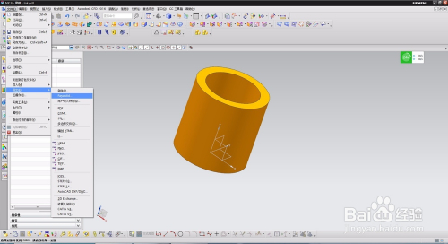 ug导出部件的方法