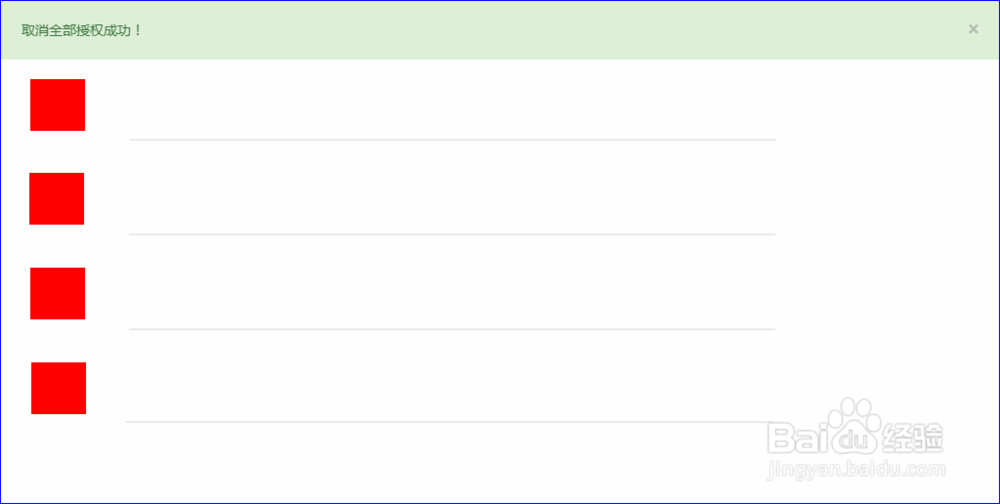 怎么查看qq授权登录过哪些东西，怎么取消qq授权