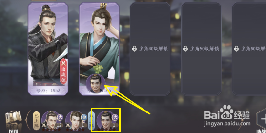 庆余年手游怎么更换上阵伙伴