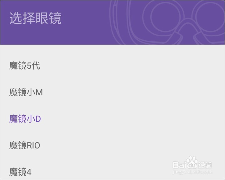 暴风魔镜小D开箱晒物