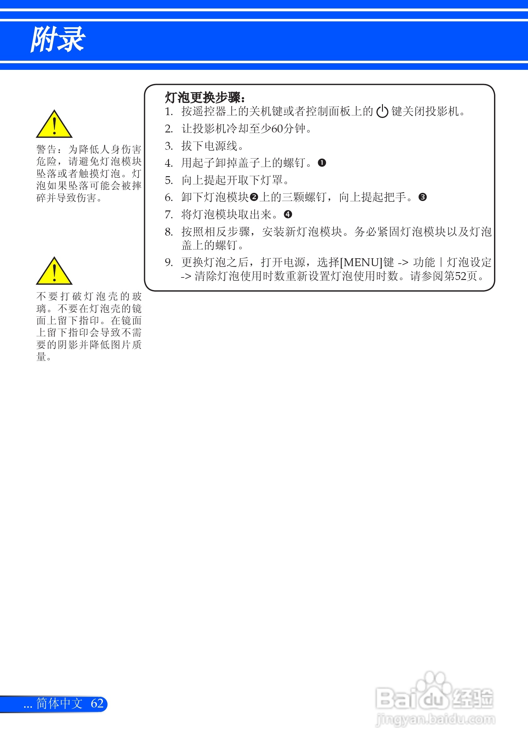 NEC NP-U310W+投影机使用说明书:[7]