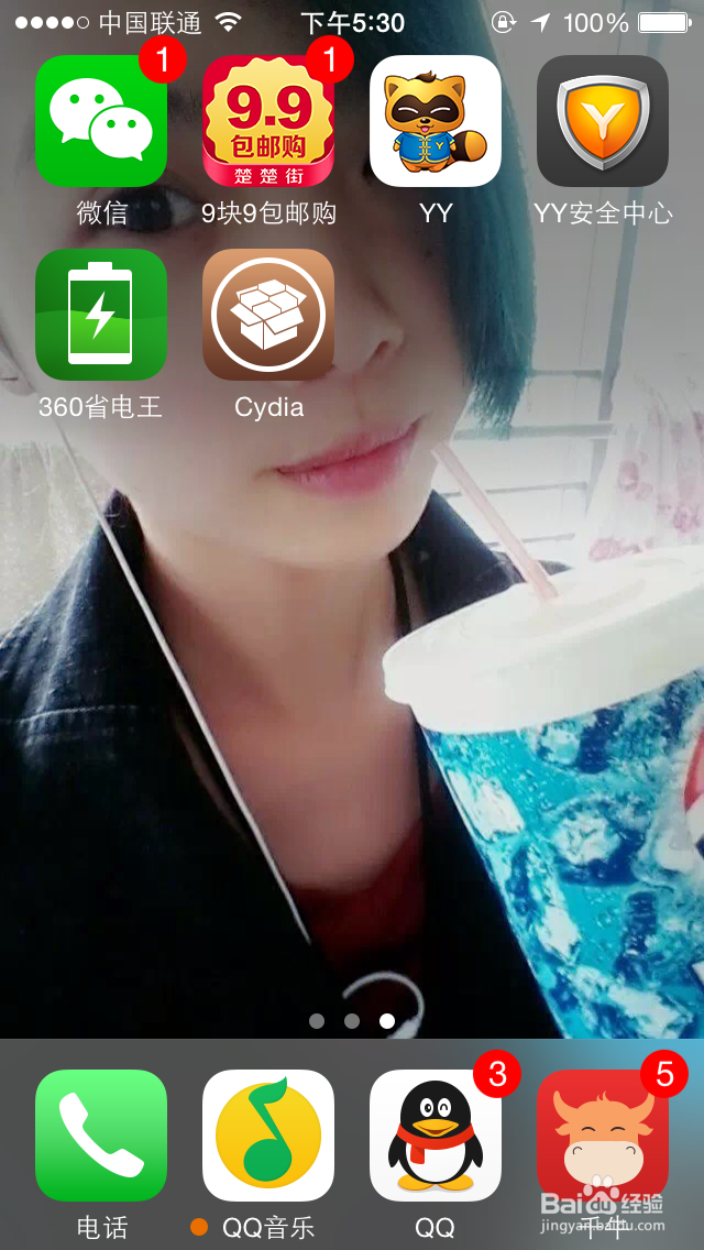 ios8如何修改营运商