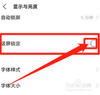 手机原神变竖屏怎么恢复