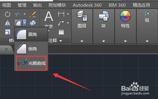 Autodesk CAD如何使用光顺曲线命令