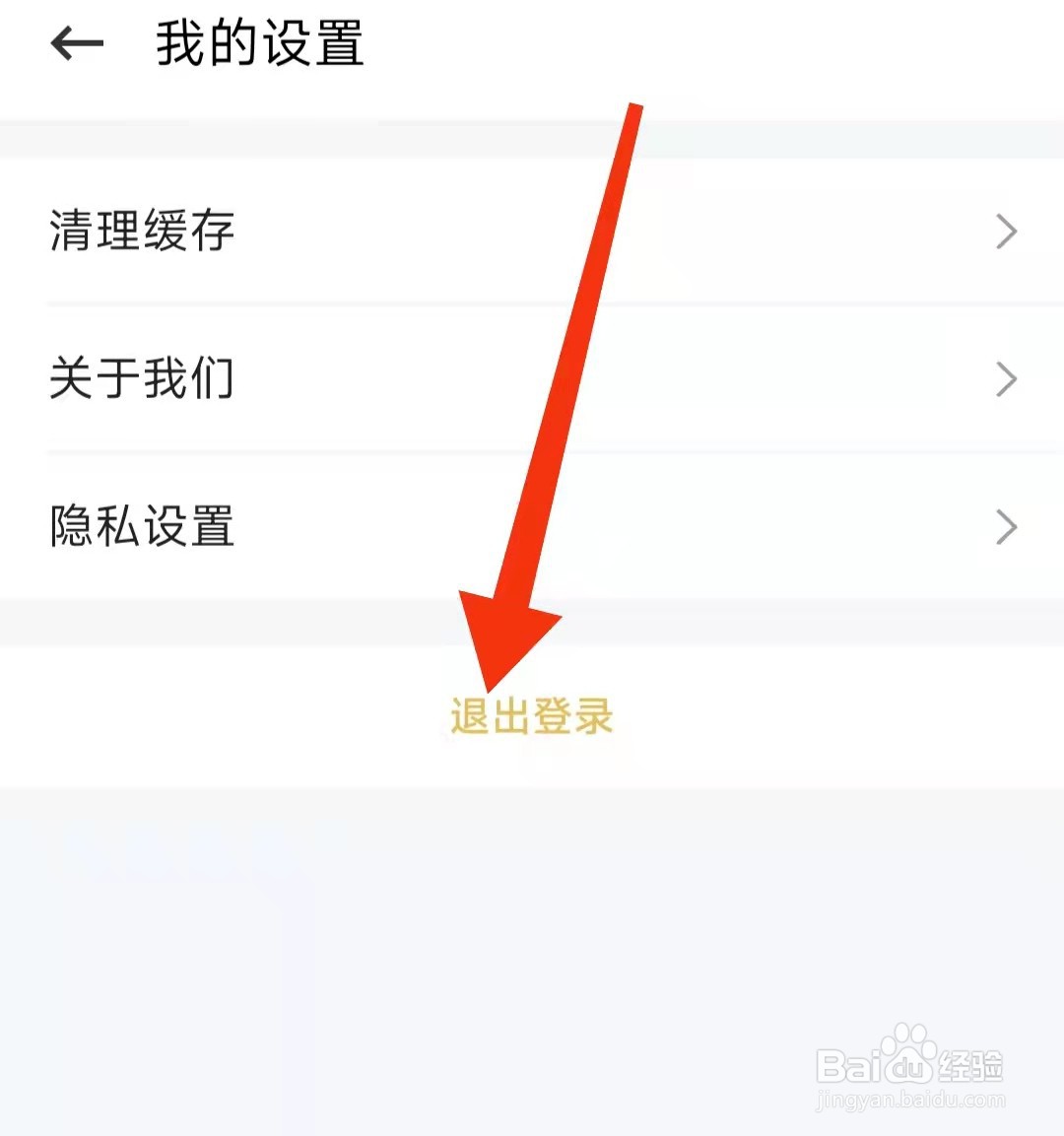 懒人驾考APP怎么退出登录