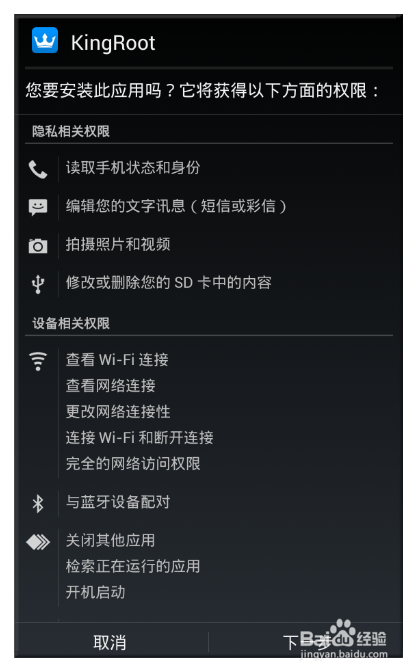 怎么给三星SONYL36HC6602一键ROOT
