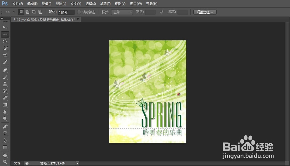photoshop创建单行选区