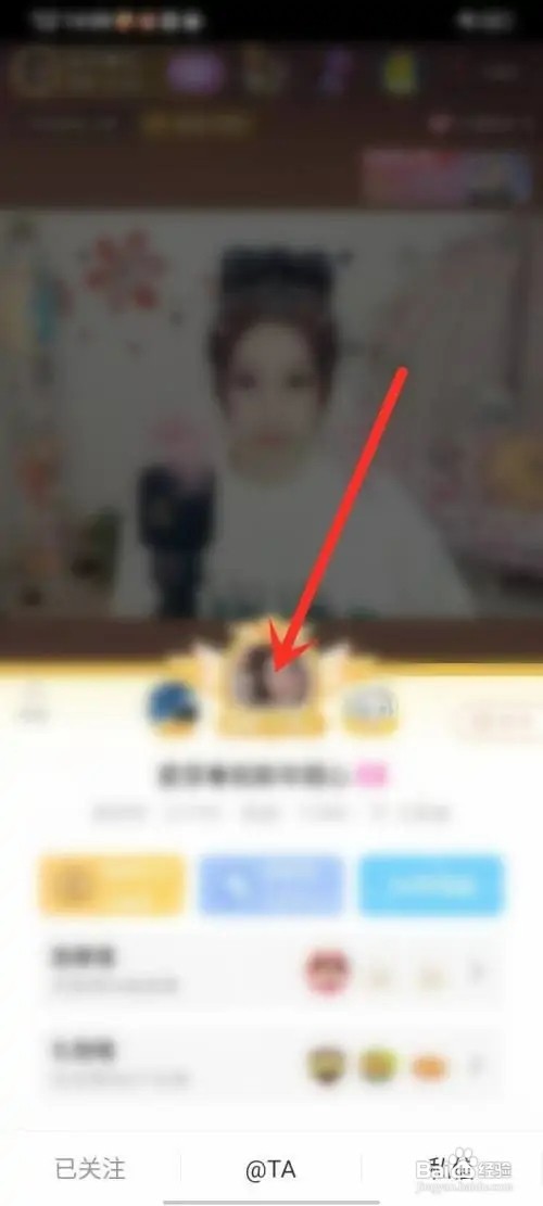 奇秀app主播的礼物墙如何看