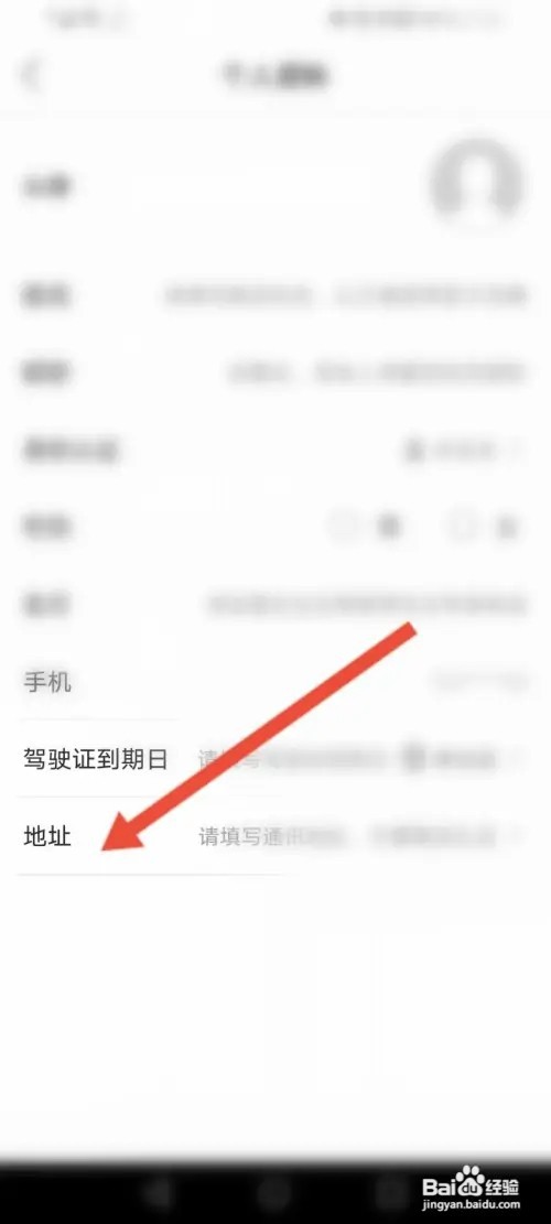丰云行如何设置地址信息