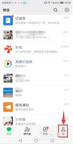 <b>手机音乐转发给微信好友方法1</b>