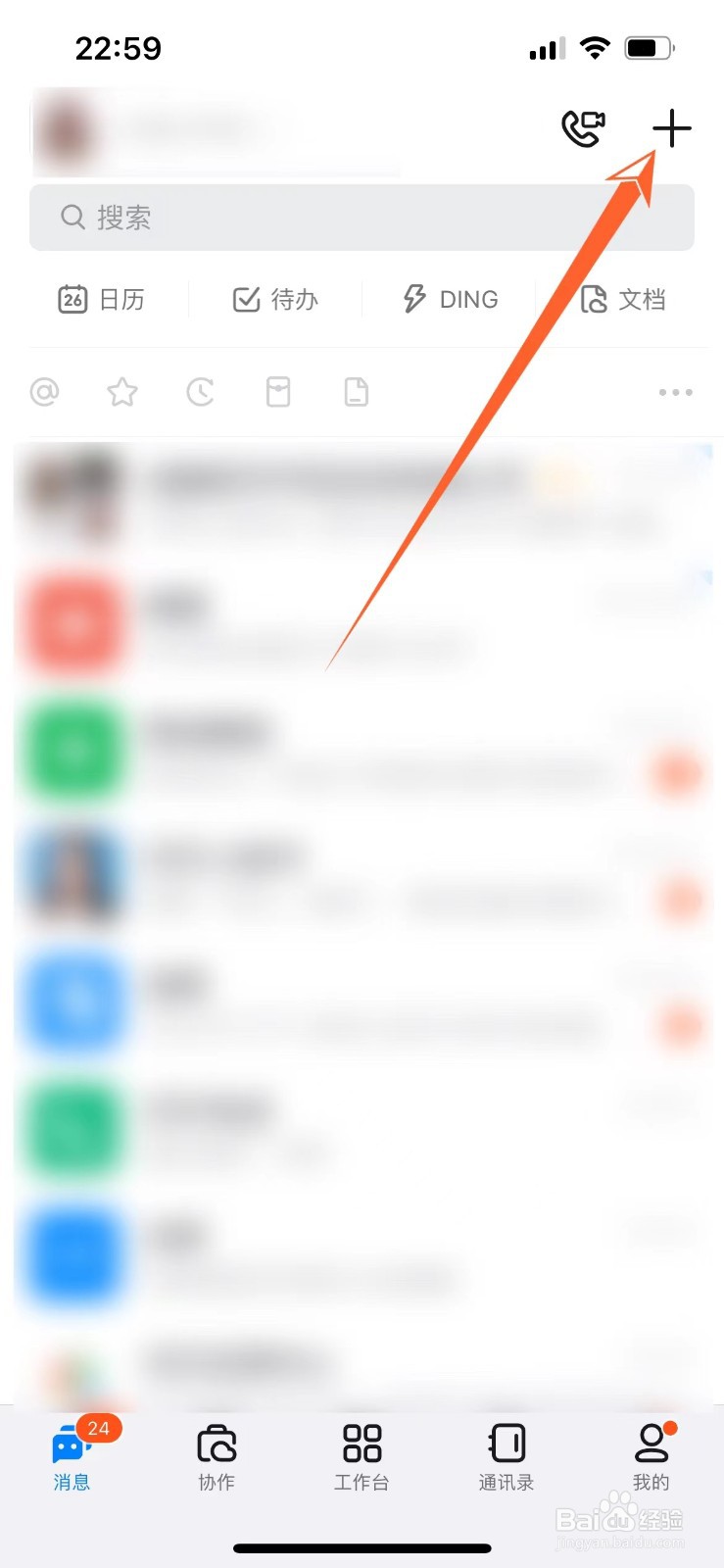 如何面对面建群