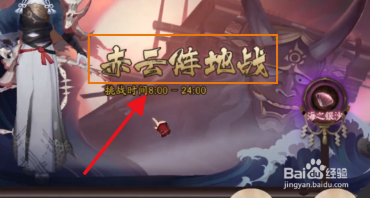 阴阳师海国活动攻略