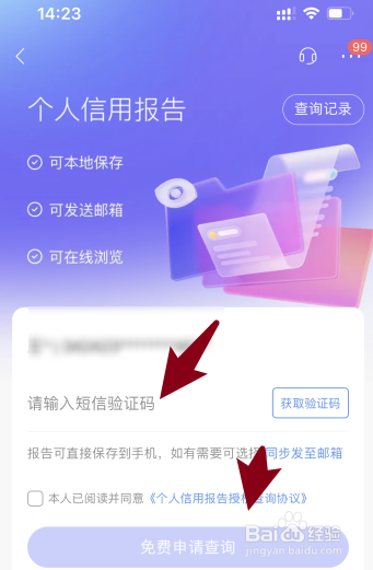 哪里可以查征信
