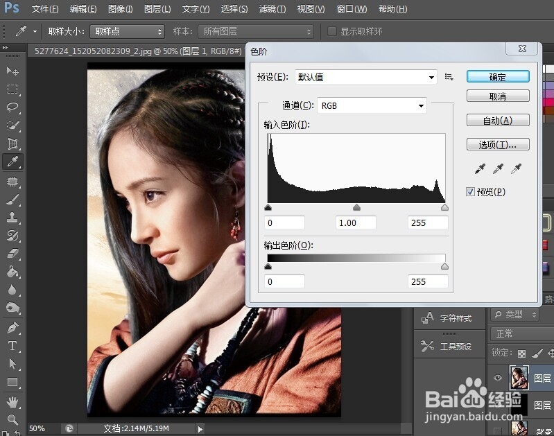ps中一些常用的简单的调色工具