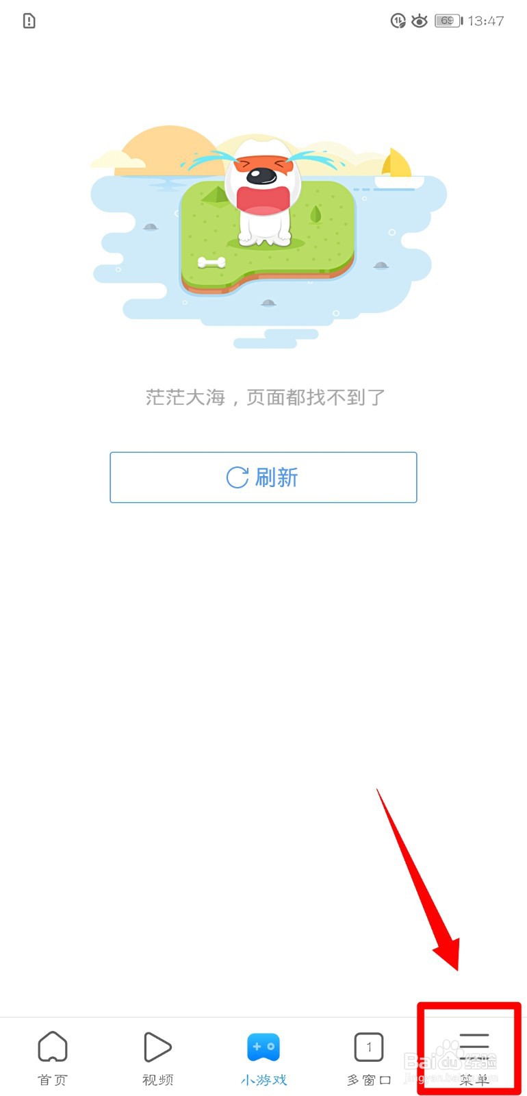 搜狗浏览器怎么设置快捷翻页功能？