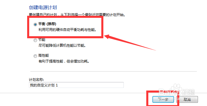 怎么修改电脑的模式
