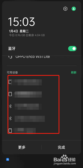 oppo手机如何开启蓝牙共享网络