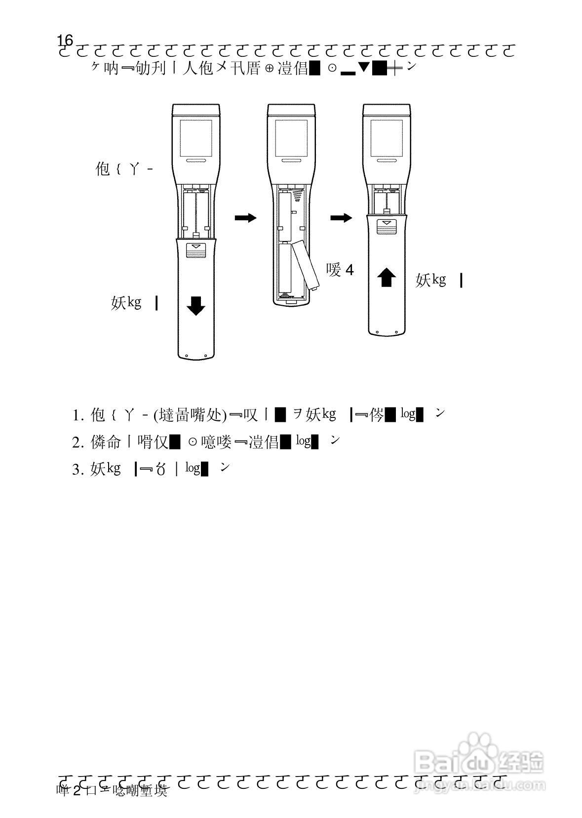 HIOKI 3415-01/3416-01/3418温度计使用说明书:[3]
