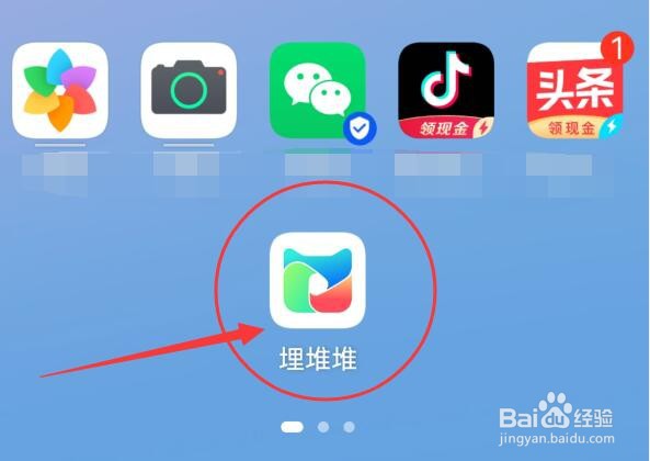 埋堆堆如何开启评论或回复提醒