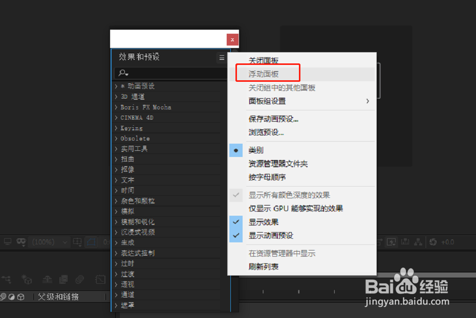 AE学习-如何调整布局界面