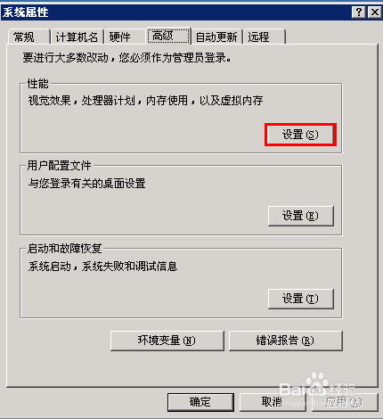 什么是数据执行保护,200308关闭数据执行保护