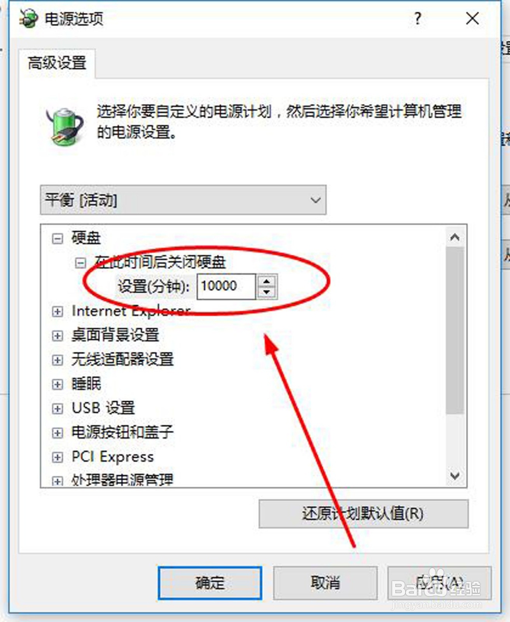公司服务器电脑总自动进入待机状态，怎么办呢？