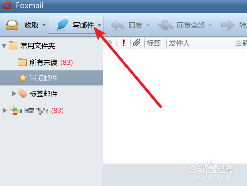 Foxmail如何设置个别新邮件不使用信纸