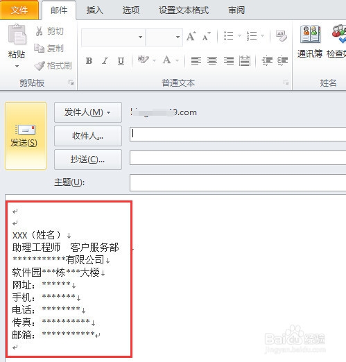 Outlook技巧：[5]如何设置签名