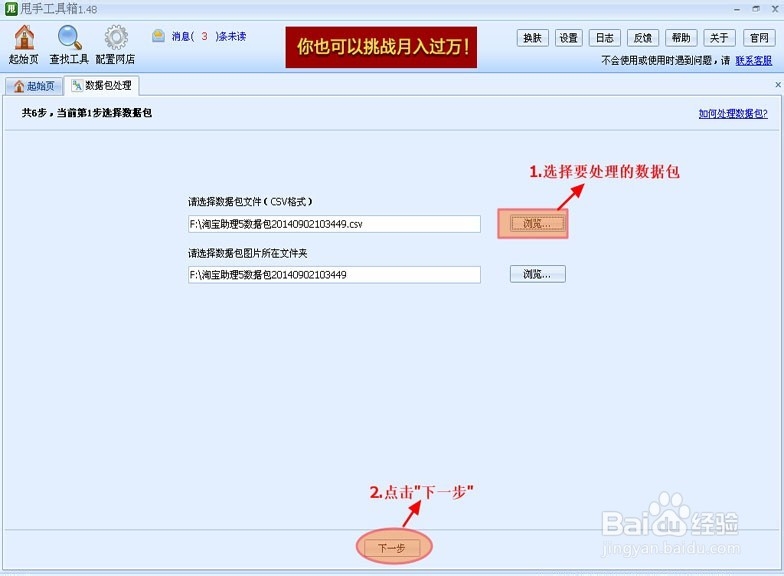 淘宝一键制作发布手机详情页