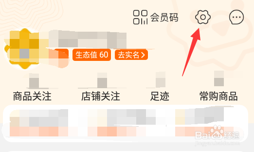 苏宁易购怎么绑定微信