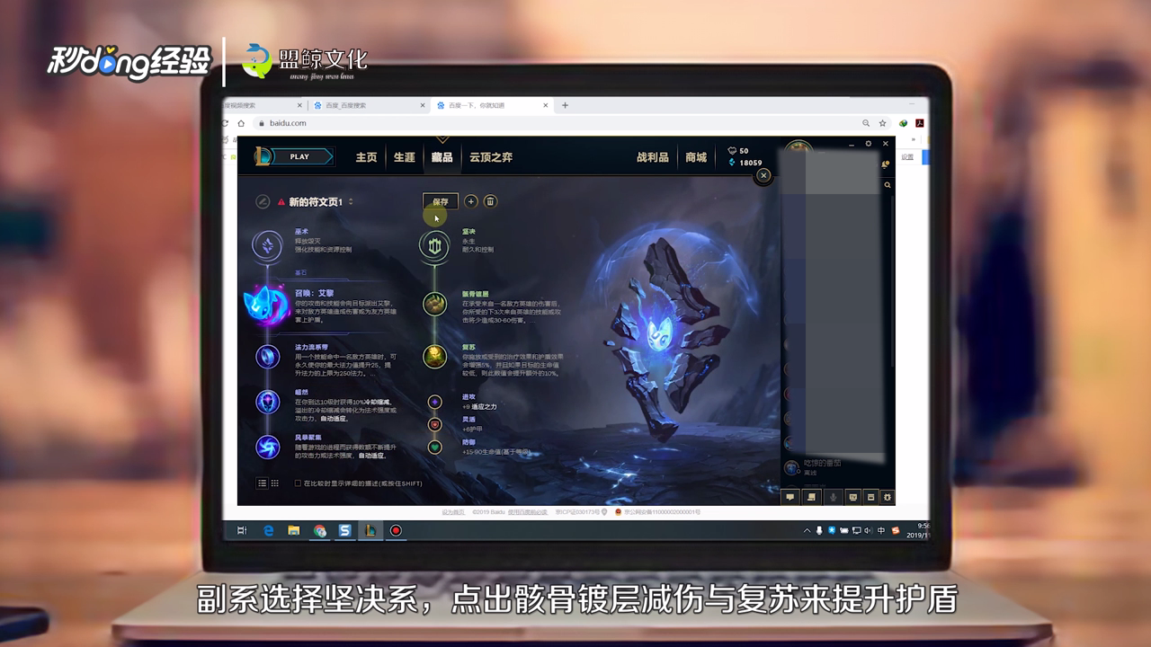 赛娜符文怎么加点