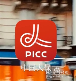 中国人保的地区专享洗车在哪里查看