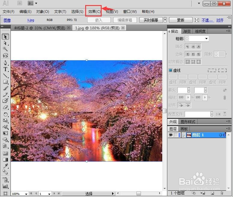 如何在AI中给图片添加塑料效果