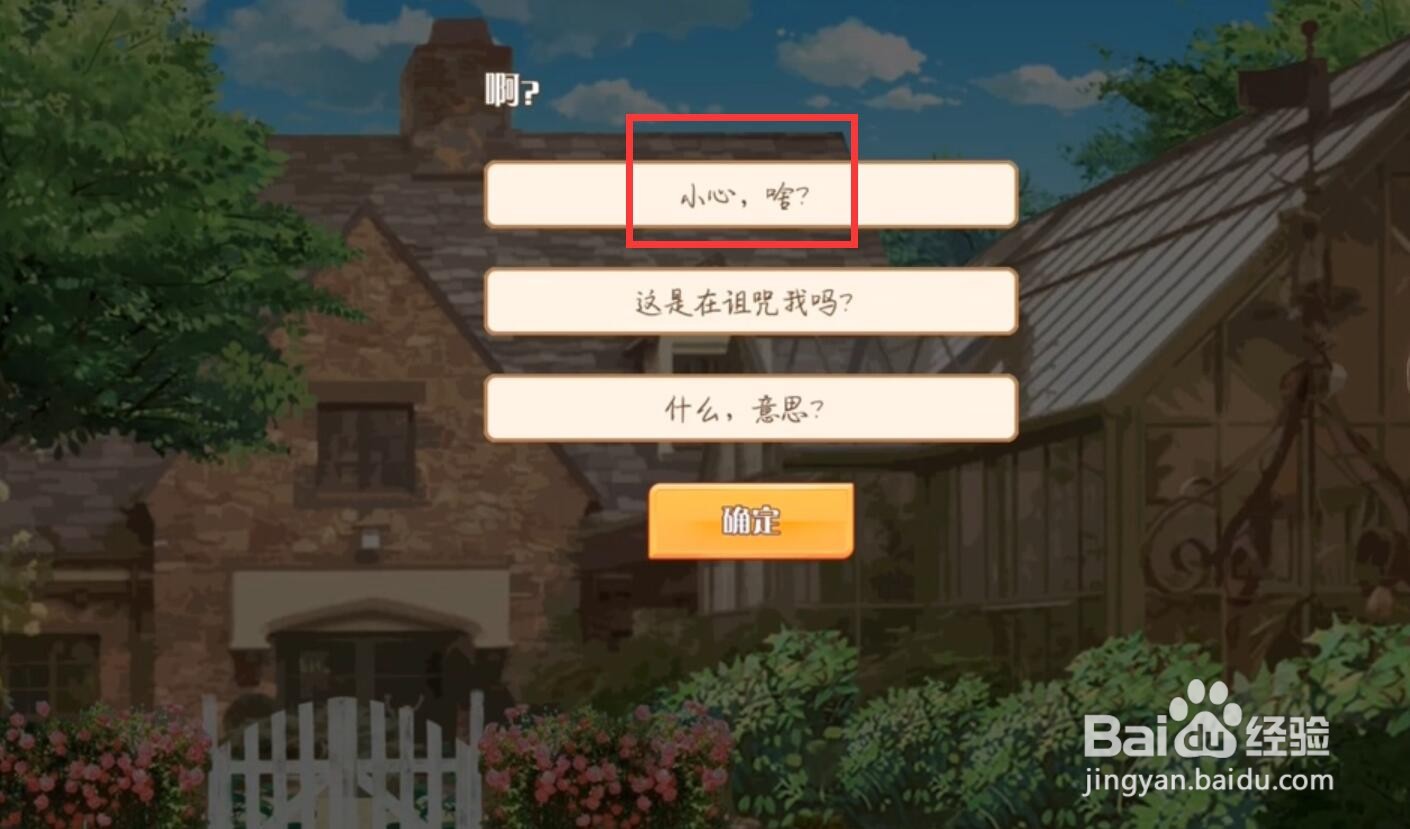 食之契约欣欣秋游攻略