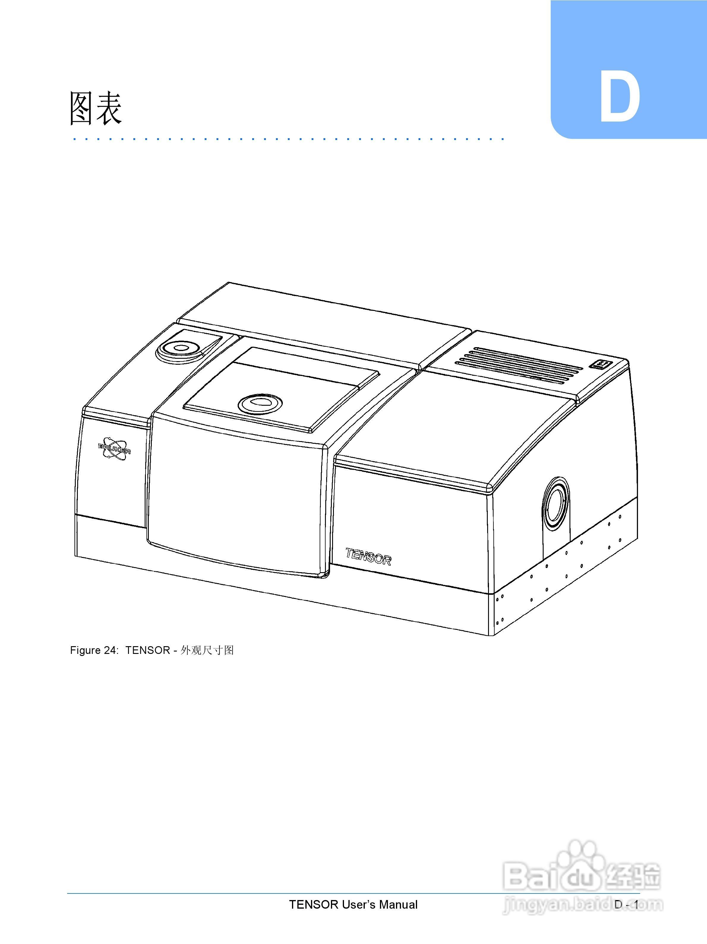 布鲁克TENSOR27红外光谱仪使用手册:[6]