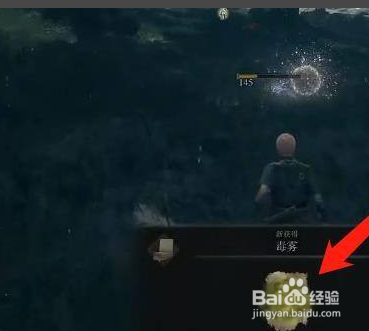 艾尔登法环怎么获得毒雾？