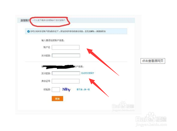 怎么注册多个支付宝实名认证账户