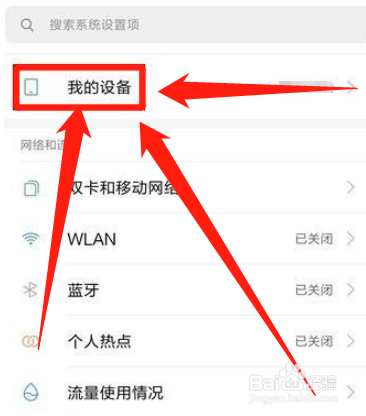 红米k40屏幕失灵乱跳